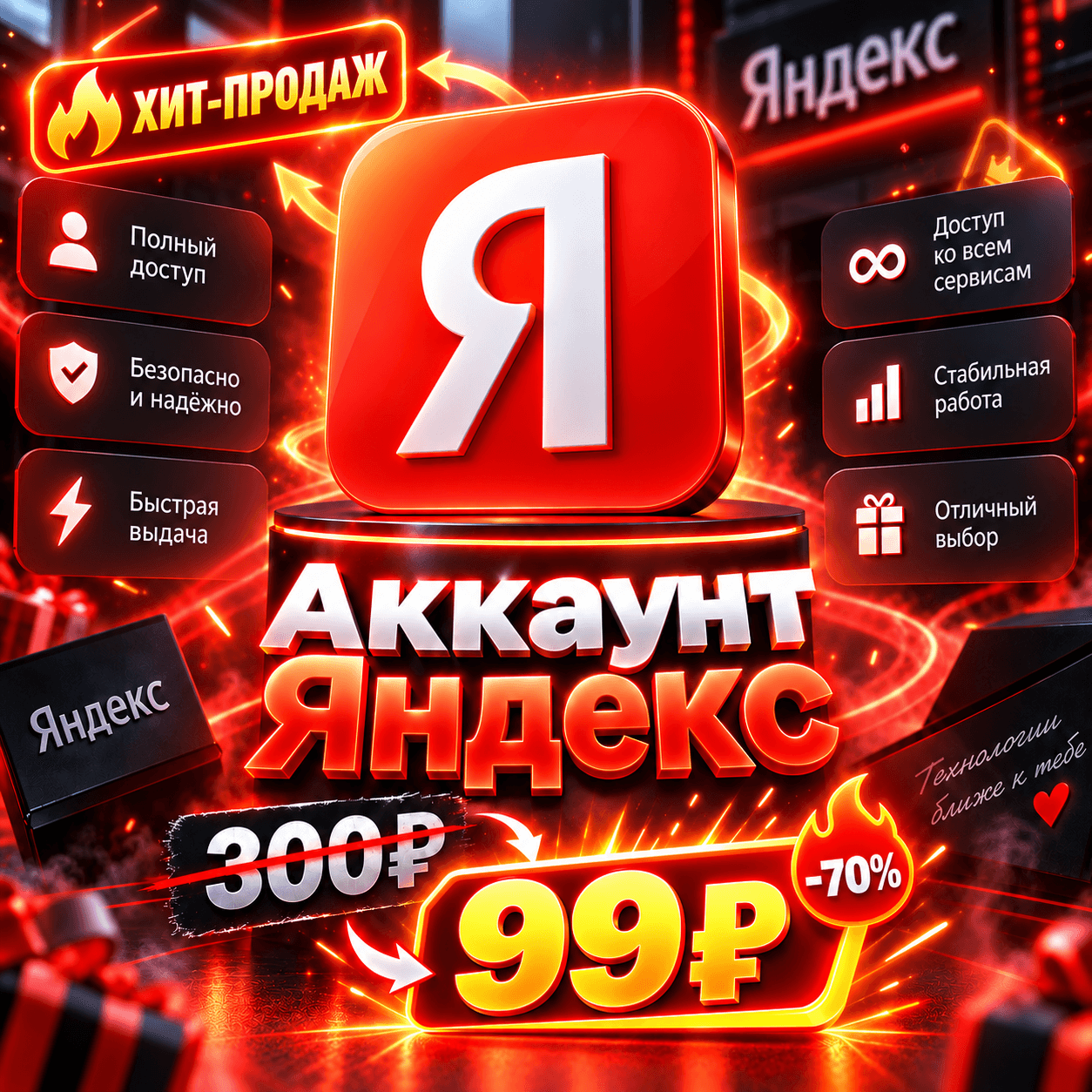 Yandex Account | Yandex ID